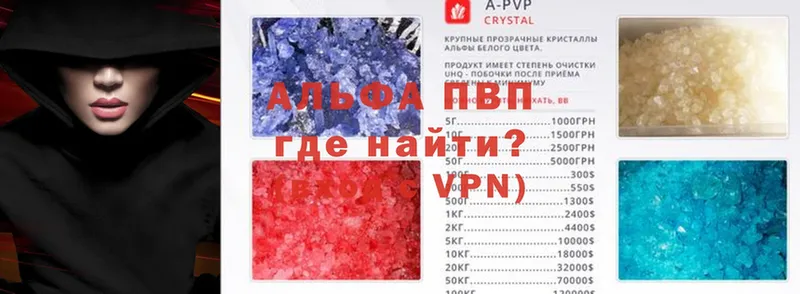 мега как зайти  Алейск  A-PVP Соль 