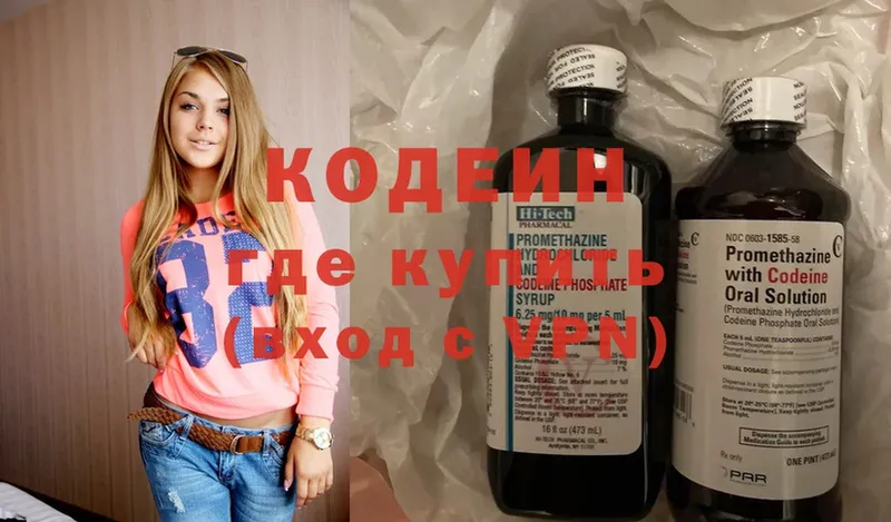 OMG ссылки  Алейск  Кодеиновый сироп Lean Purple Drank  наркошоп 