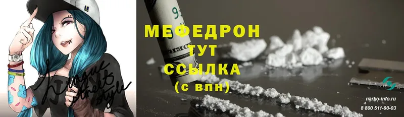 МЯУ-МЯУ mephedrone  купить  цена  Алейск 